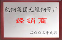 青神包钢经销商