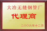 青神大冶代理商